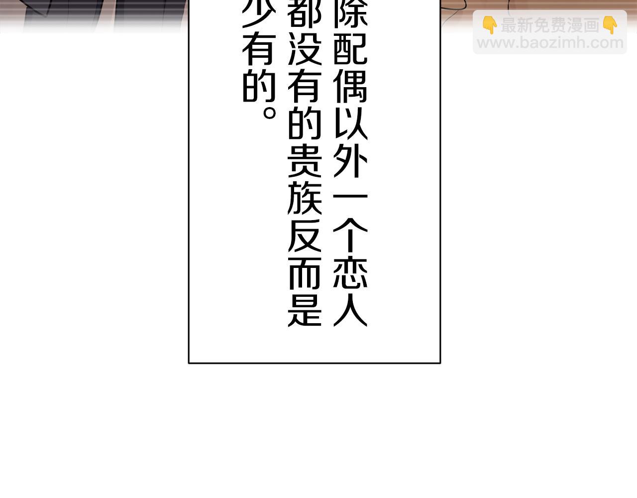 娜麗塔斯·一半的伯爵小姐 - 第74話 流淚亦是晴天（1）(1/4) - 1