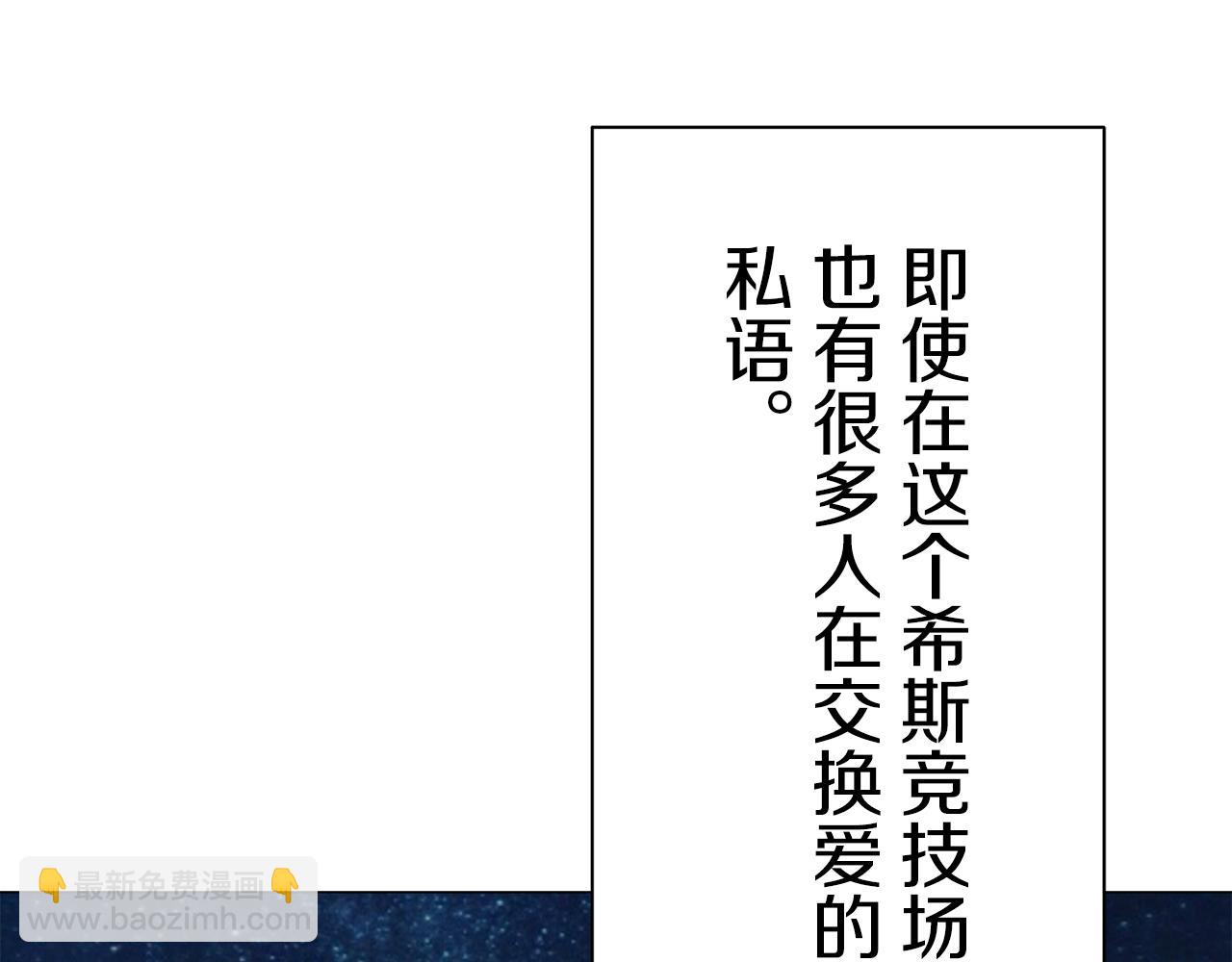 娜麗塔斯·一半的伯爵小姐 - 第74話 流淚亦是晴天（1）(1/4) - 2