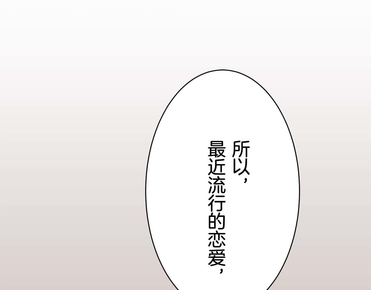 娜麗塔斯·一半的伯爵小姐 - 第74話 流淚亦是晴天（1）(1/4) - 2