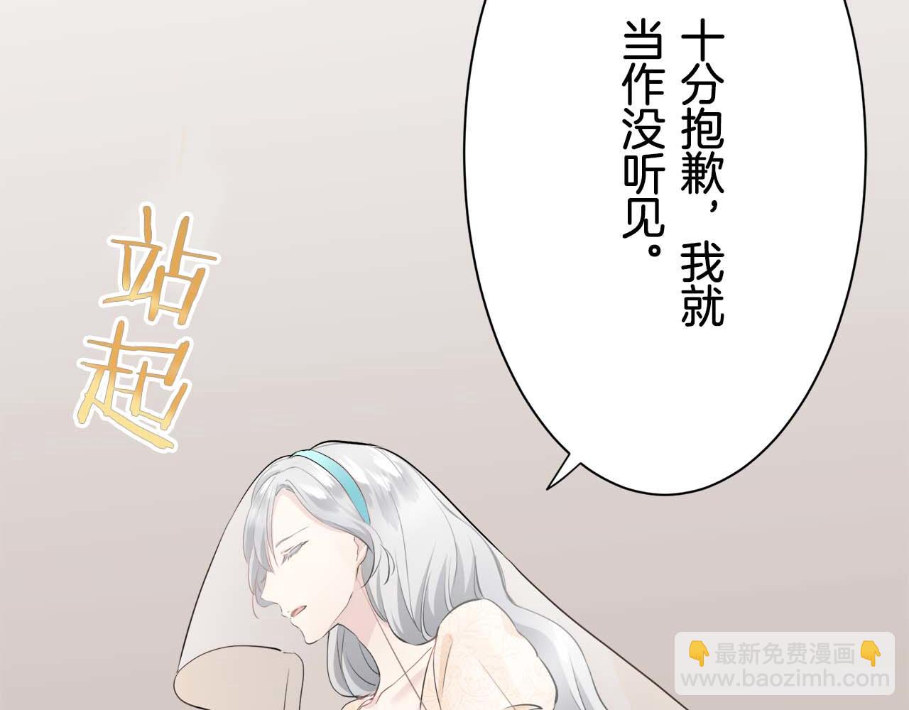 娜麗塔斯·一半的伯爵小姐 - 第74話 流淚亦是晴天（1）(1/4) - 4