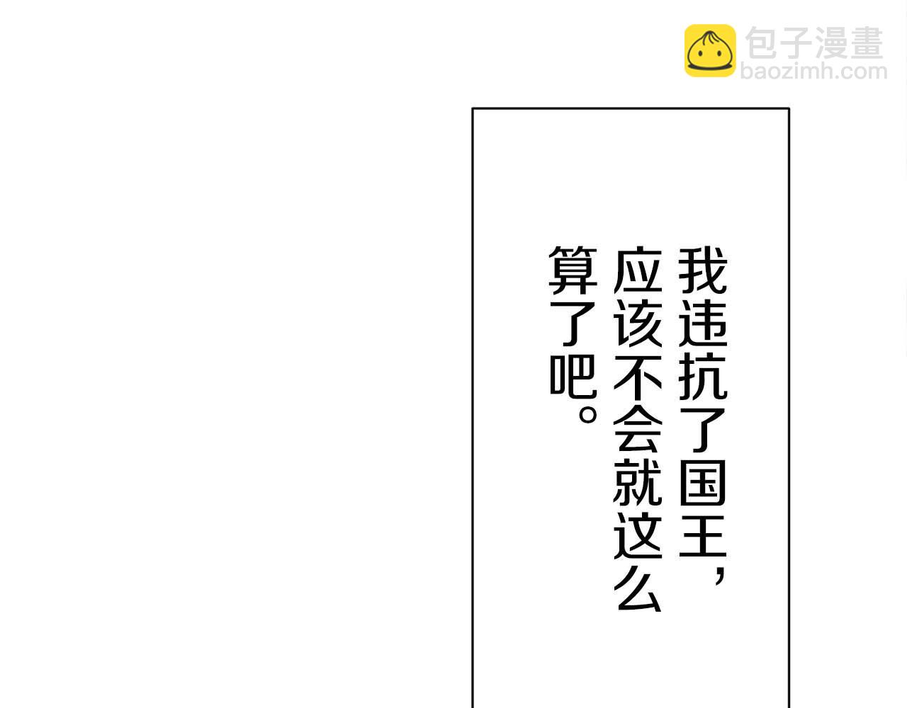 娜麗塔斯·一半的伯爵小姐 - 第74話 流淚亦是晴天（1）(1/4) - 6