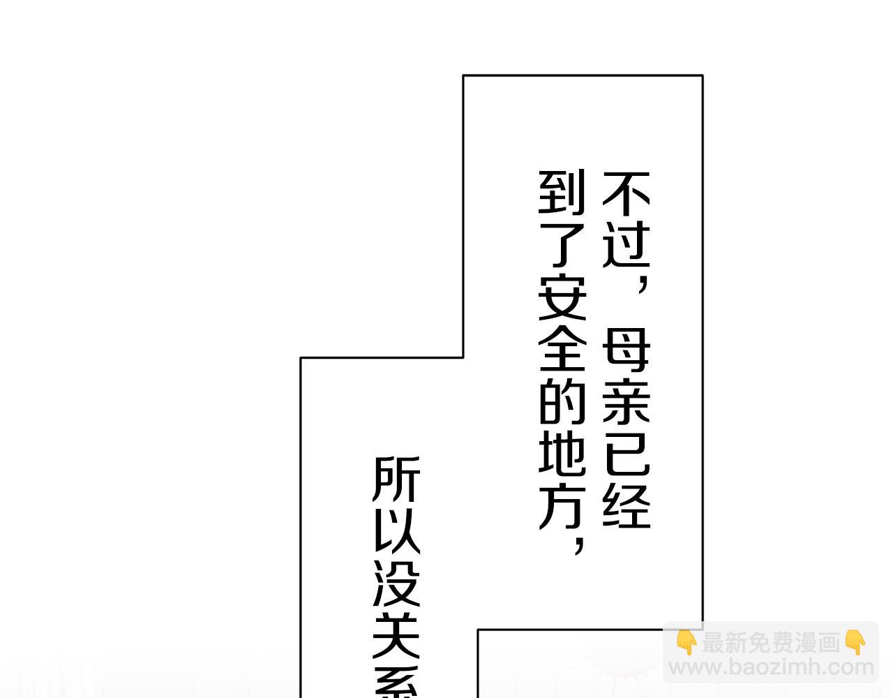 娜麗塔斯·一半的伯爵小姐 - 第74話 流淚亦是晴天（1）(1/4) - 4