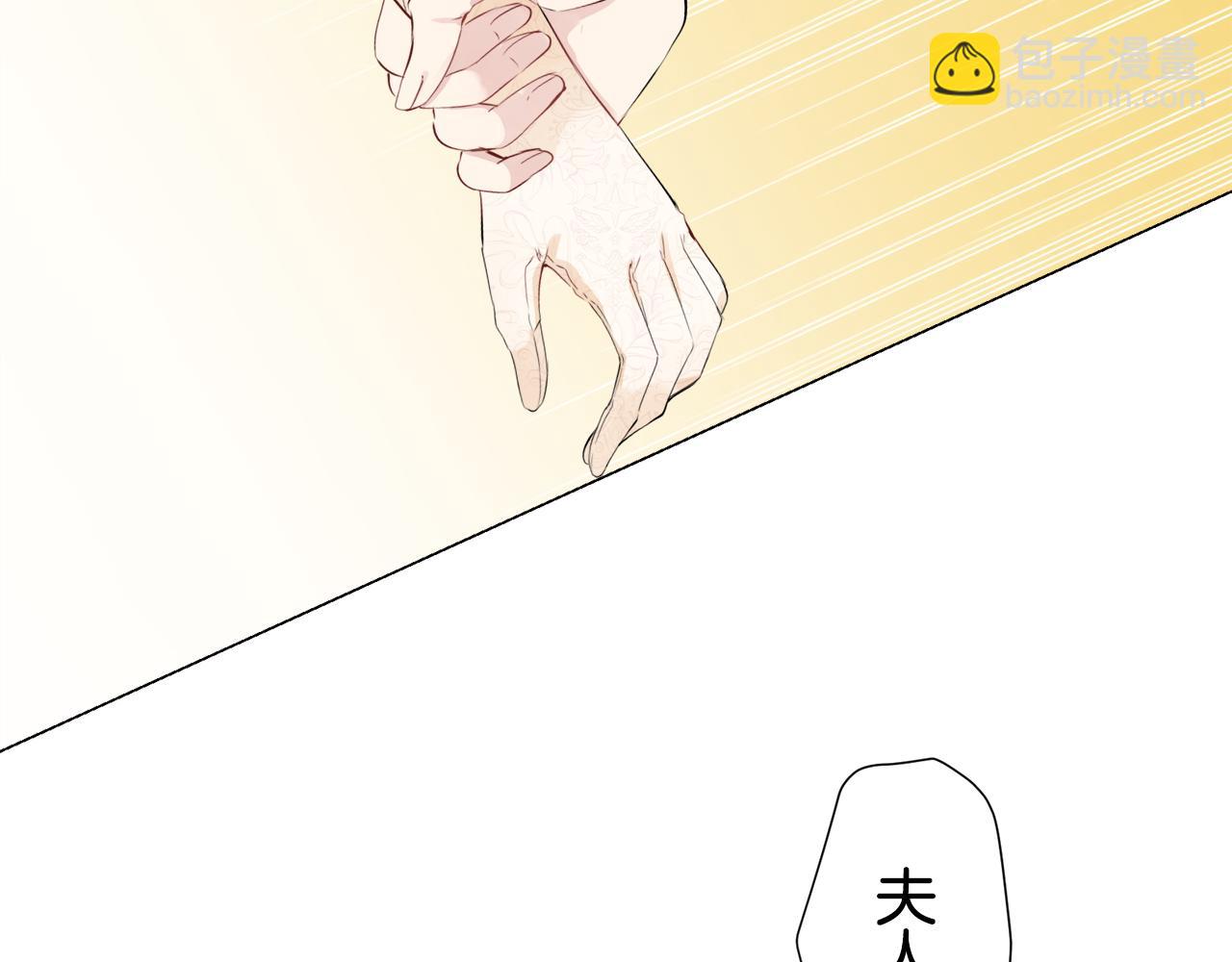 娜麗塔斯·一半的伯爵小姐 - 第74話 流淚亦是晴天（1）(1/4) - 8