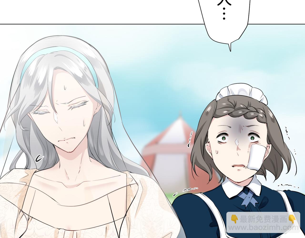 娜麗塔斯·一半的伯爵小姐 - 第74話 流淚亦是晴天（1）(1/4) - 1