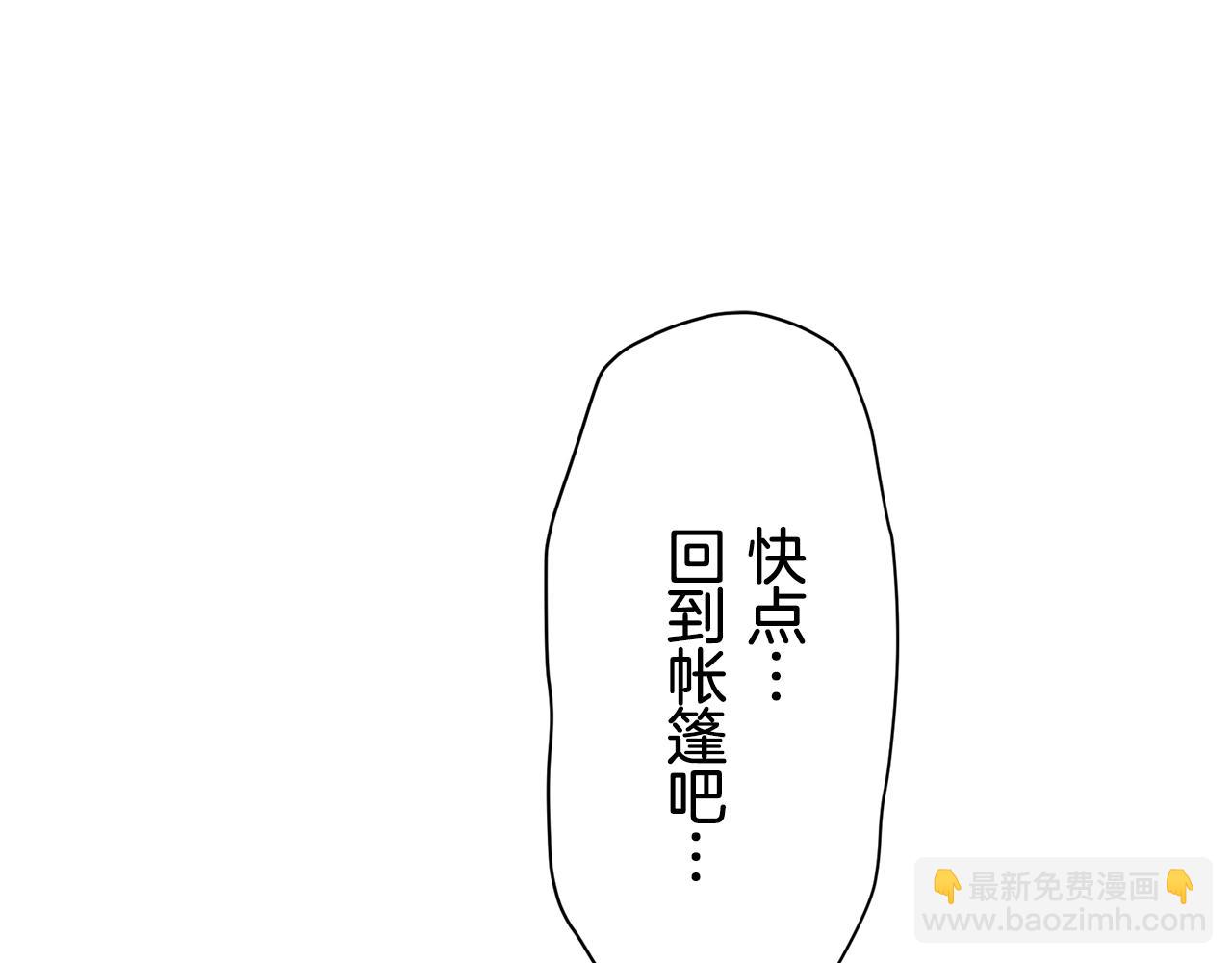 娜麗塔斯·一半的伯爵小姐 - 第74話 流淚亦是晴天（1）(2/4) - 5