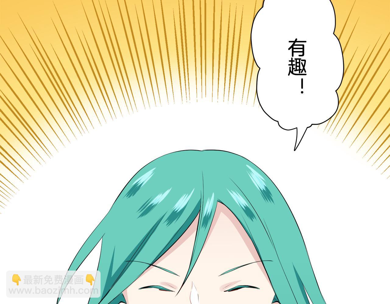 娜麗塔斯·一半的伯爵小姐 - 第74話 流淚亦是晴天（1）(2/4) - 6