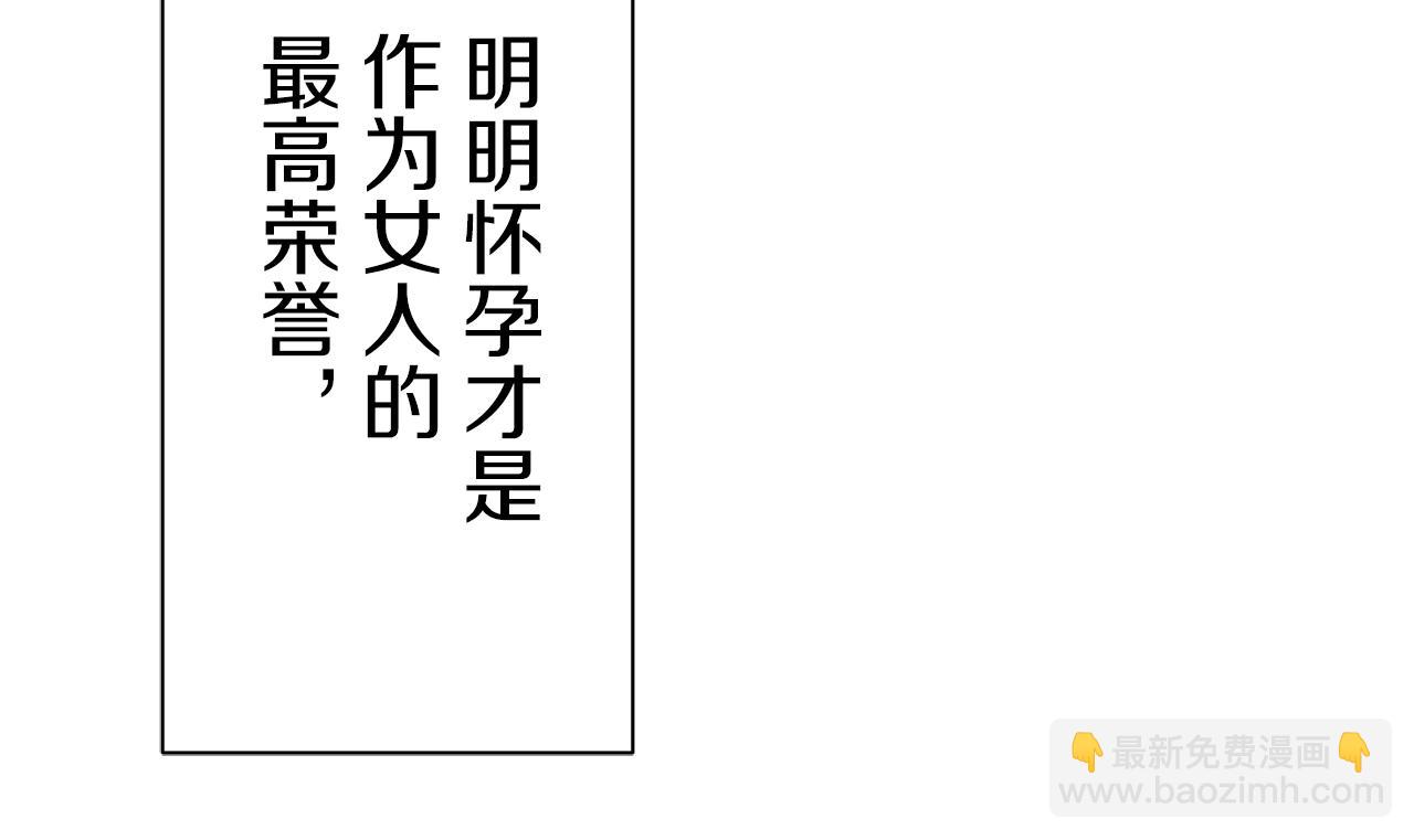 娜麗塔斯·一半的伯爵小姐 - 第74話 流淚亦是晴天（1）(2/4) - 3