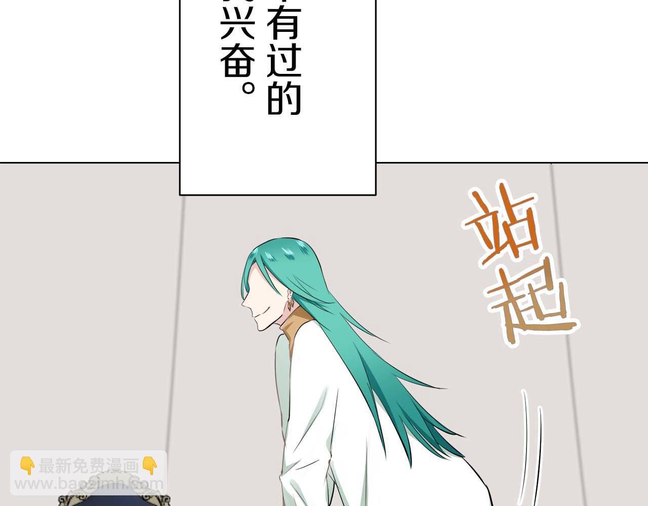 娜麗塔斯·一半的伯爵小姐 - 第74話 流淚亦是晴天（1）(2/4) - 7