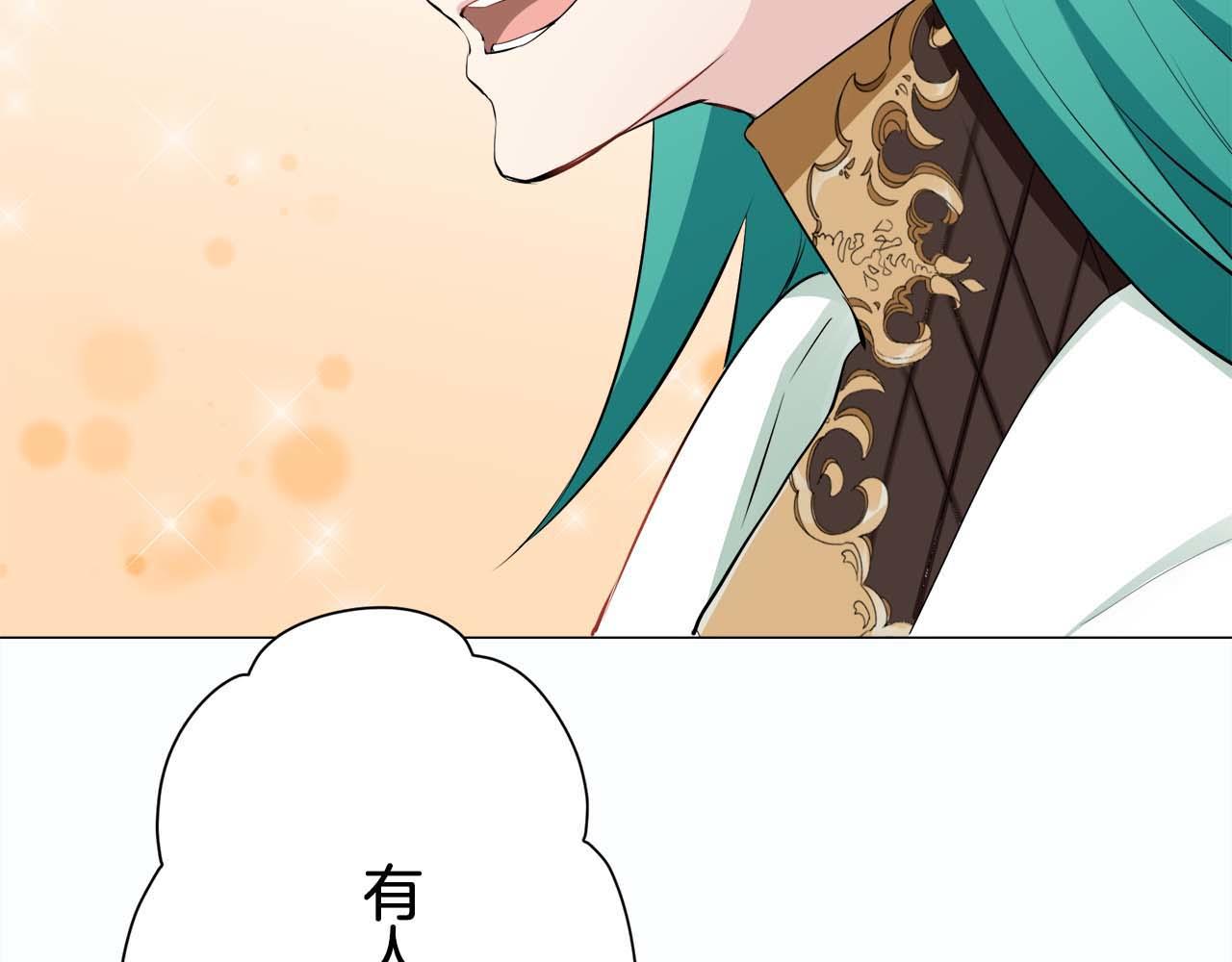 娜麗塔斯·一半的伯爵小姐 - 第74話 流淚亦是晴天（1）(2/4) - 2