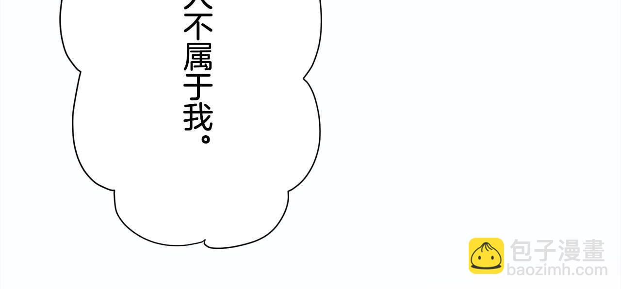 娜麗塔斯·一半的伯爵小姐 - 第74話 流淚亦是晴天（1）(2/4) - 3