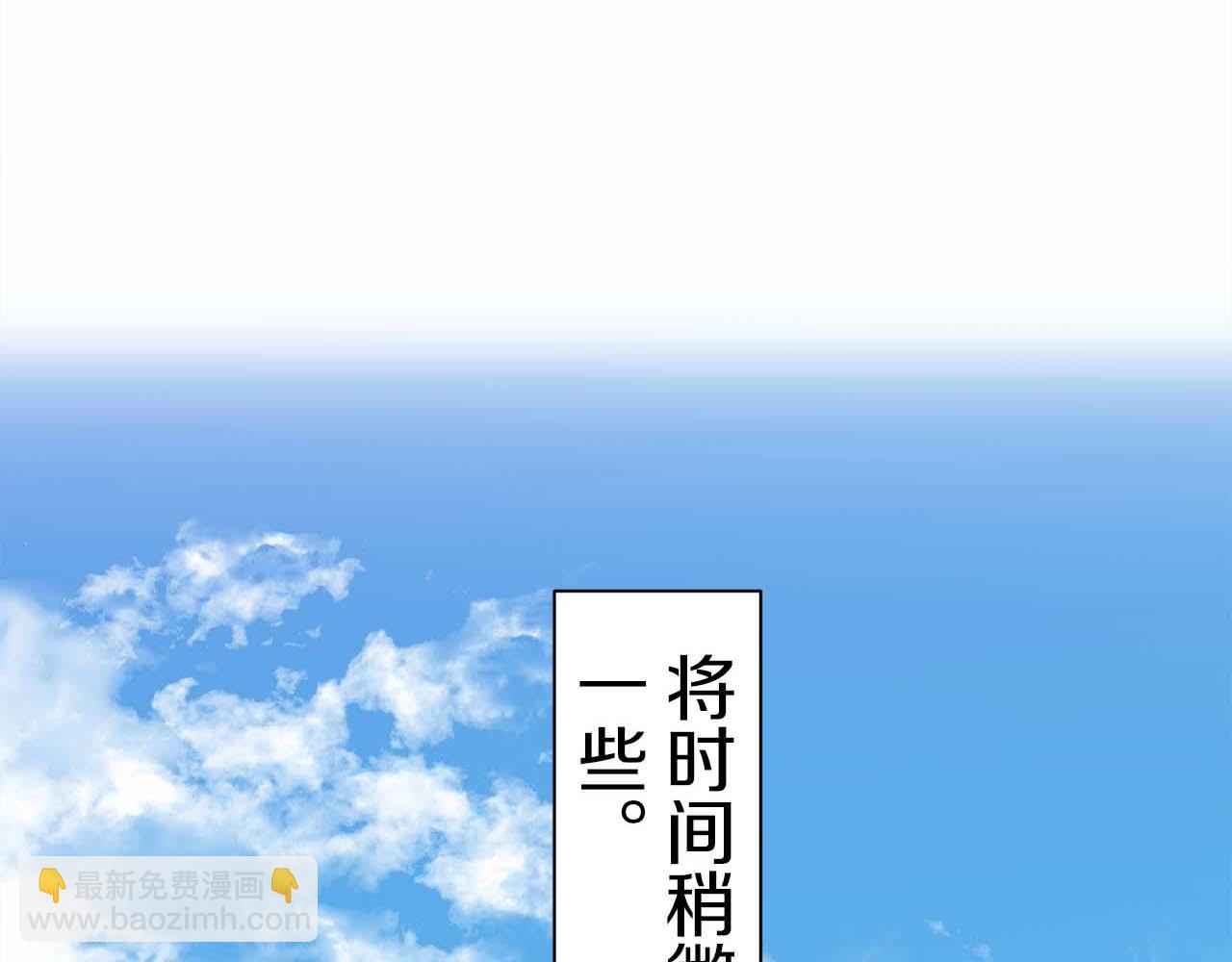 娜麗塔斯·一半的伯爵小姐 - 第74話 流淚亦是晴天（1）(2/4) - 4