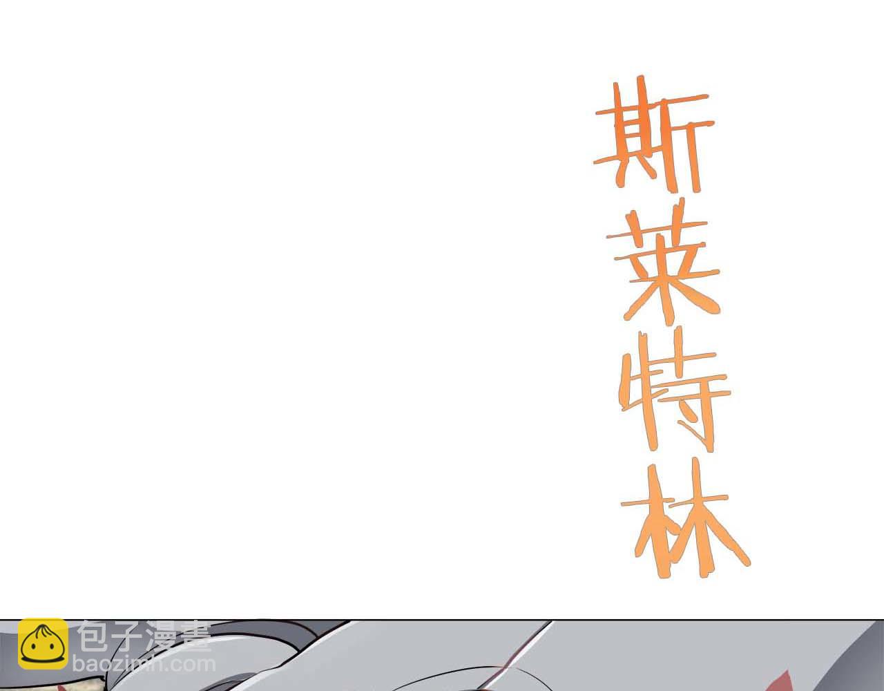 娜麗塔斯·一半的伯爵小姐 - 第74話 流淚亦是晴天（1）(2/4) - 7