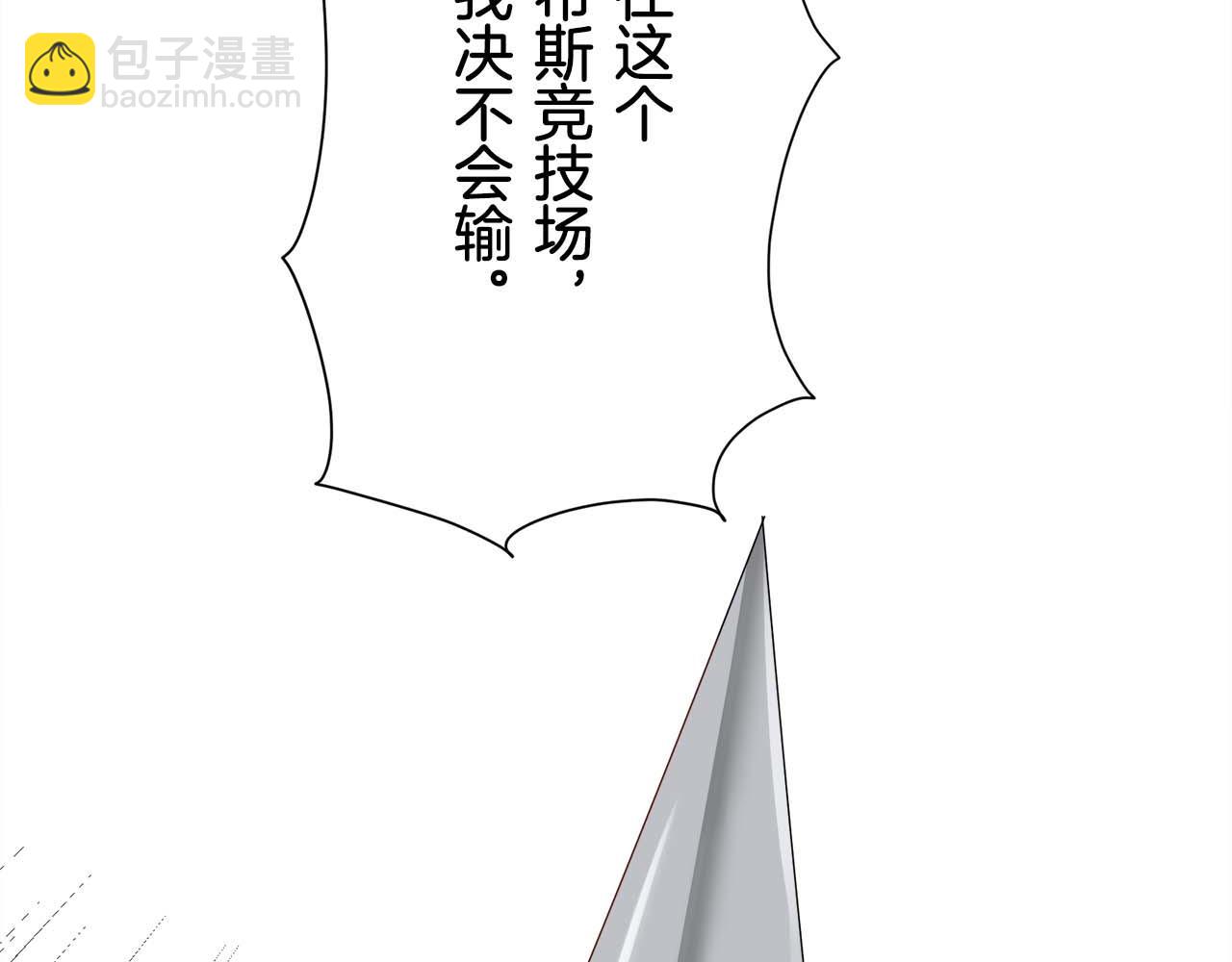 娜麗塔斯·一半的伯爵小姐 - 第74話 流淚亦是晴天（1）(2/4) - 1