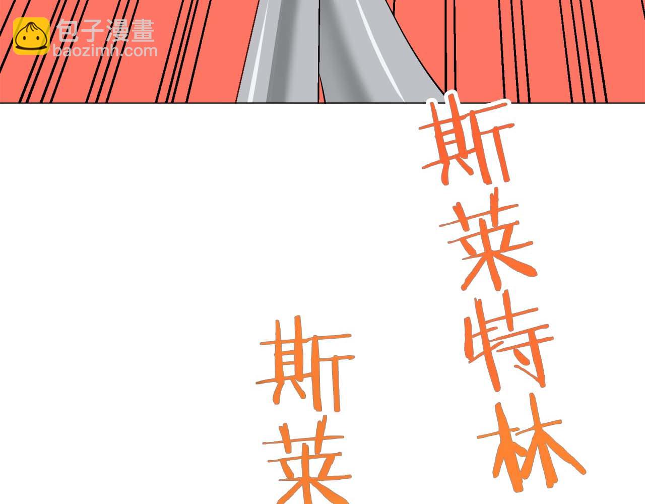 娜麗塔斯·一半的伯爵小姐 - 第74話 流淚亦是晴天（1）(2/4) - 3