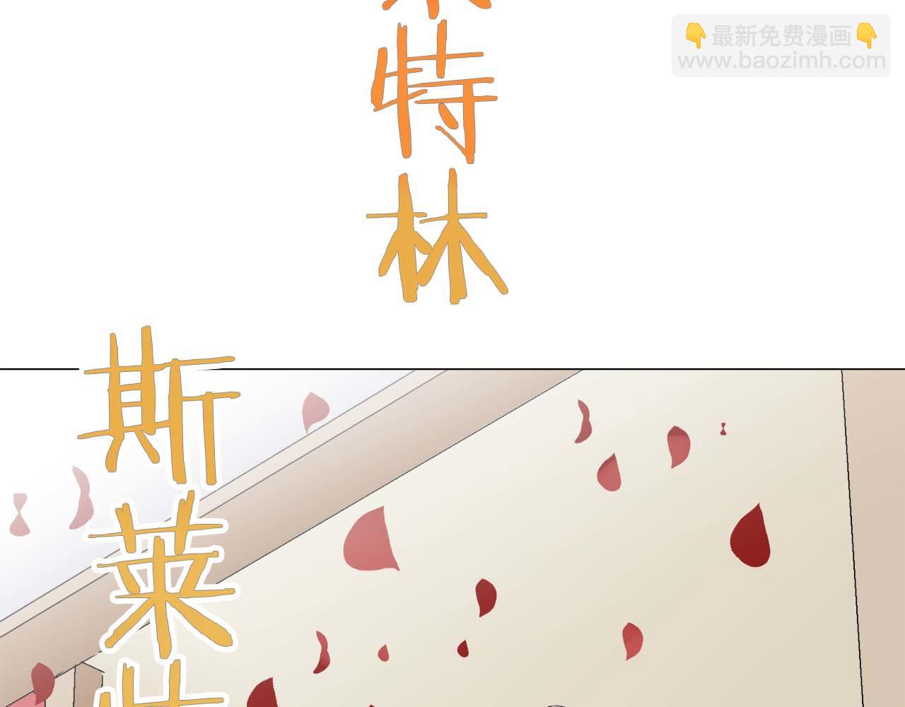 娜麗塔斯·一半的伯爵小姐 - 第74話 流淚亦是晴天（1）(2/4) - 4