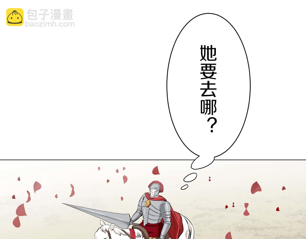 娜麗塔斯·一半的伯爵小姐 - 第74話 流淚亦是晴天（1）(2/4) - 8