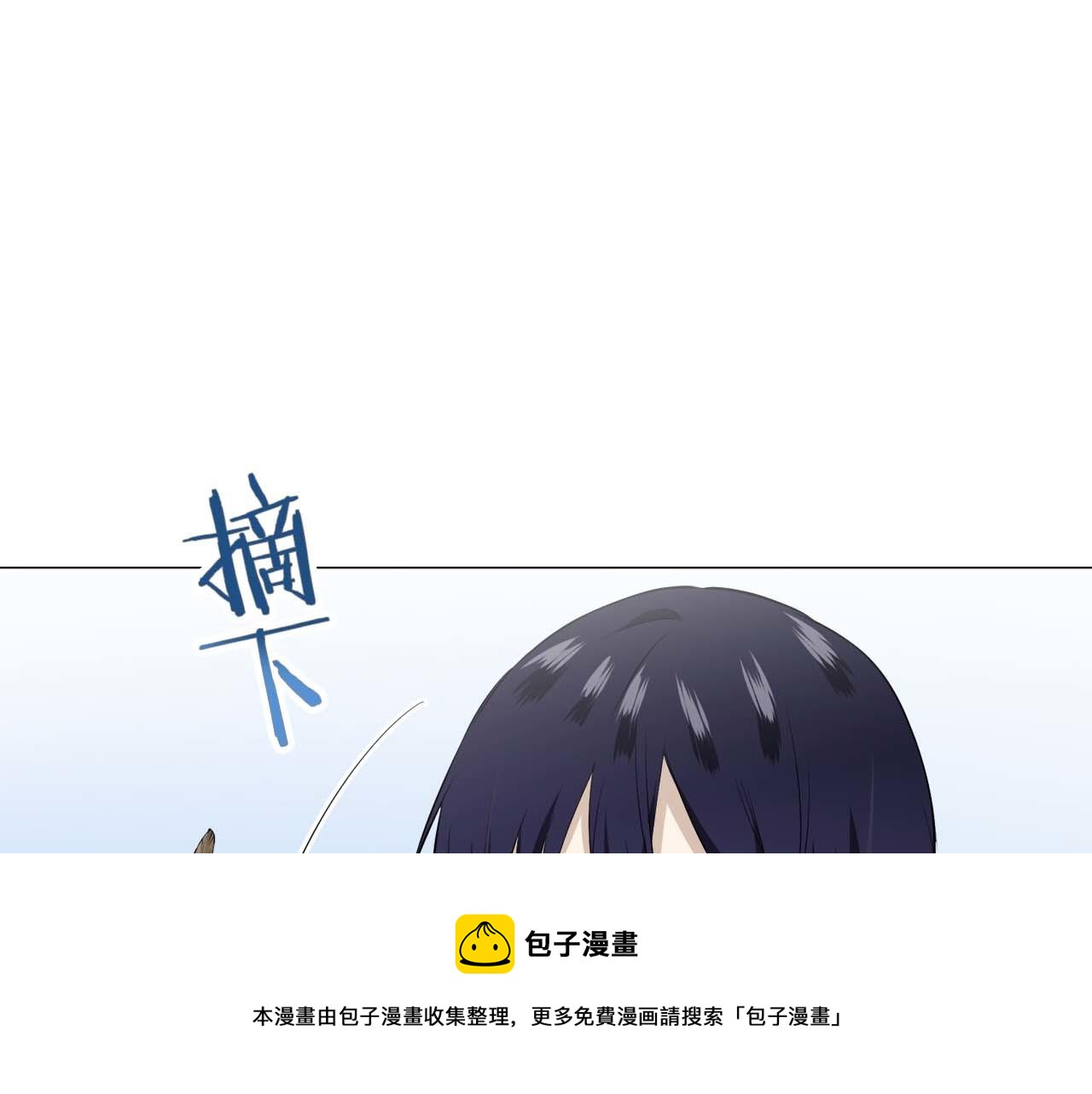 娜麗塔斯·一半的伯爵小姐 - 第74話 流淚亦是晴天（1）(2/4) - 5