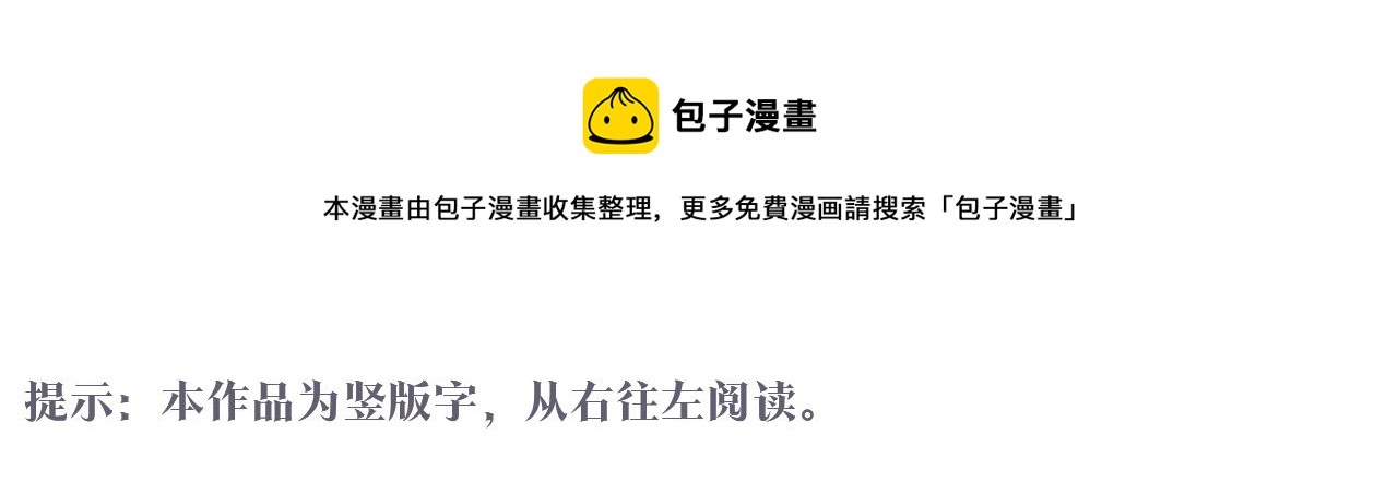 娜麗塔斯·一半的伯爵小姐 - 第76話 悲傷染紅的薔薇(1/3) - 1