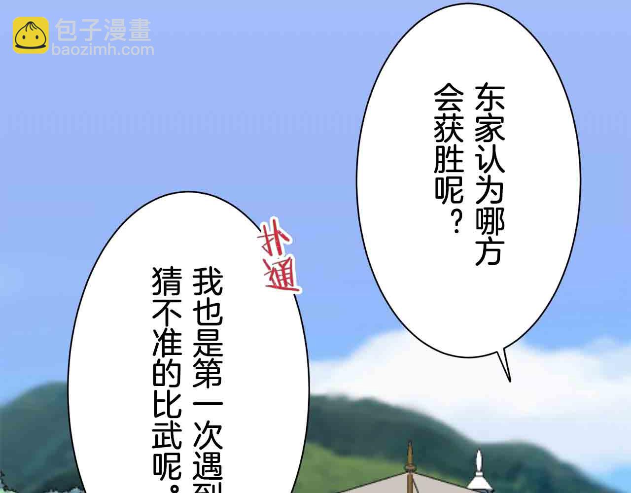 娜麗塔斯·一半的伯爵小姐 - 第76話 悲傷染紅的薔薇(3/3) - 6