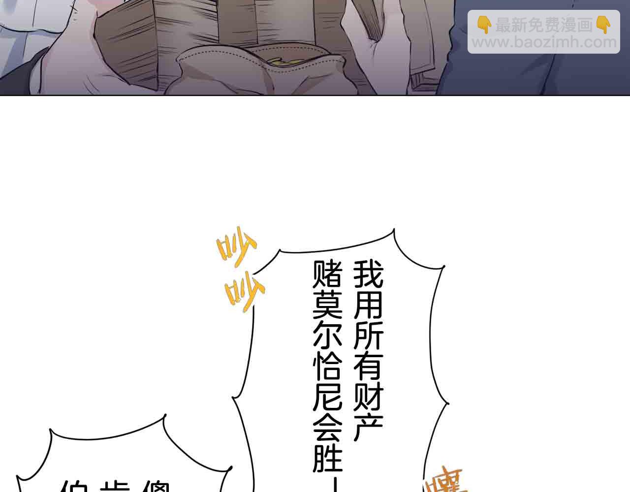 娜麗塔斯·一半的伯爵小姐 - 第76話 悲傷染紅的薔薇(3/3) - 1