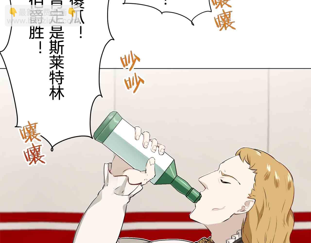 娜麗塔斯·一半的伯爵小姐 - 第76話 悲傷染紅的薔薇(3/3) - 2