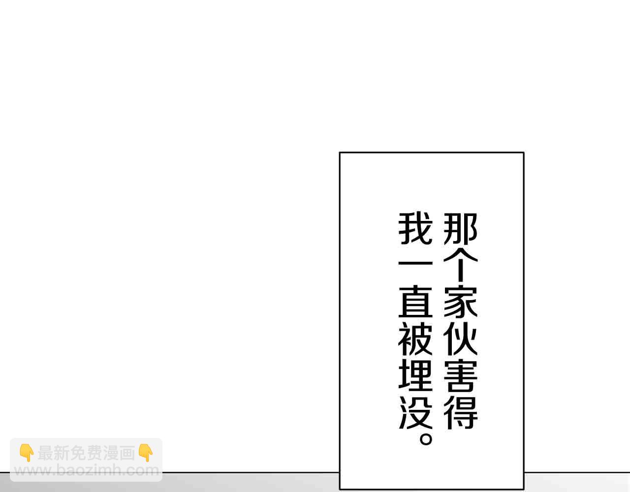 娜麗塔斯·一半的伯爵小姐 - 第76話 悲傷染紅的薔薇(3/3) - 4