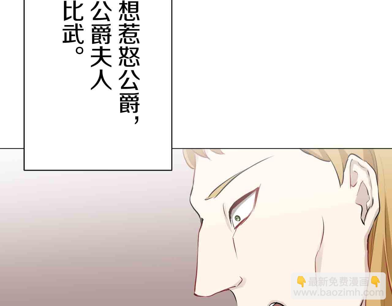 娜麗塔斯·一半的伯爵小姐 - 第76話 悲傷染紅的薔薇(3/3) - 2