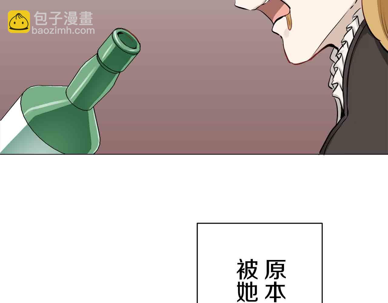 娜麗塔斯·一半的伯爵小姐 - 第76話 悲傷染紅的薔薇(3/3) - 3