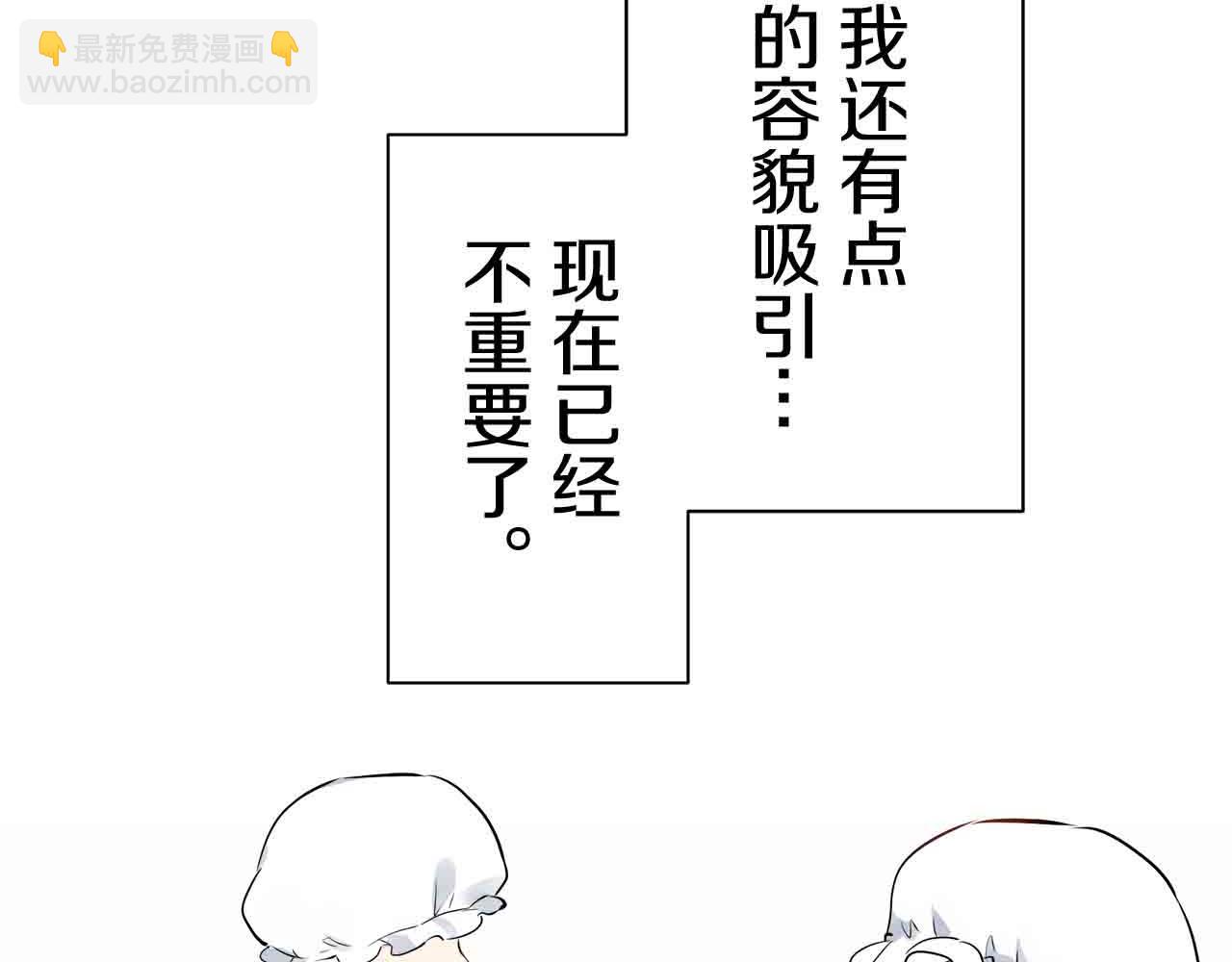 娜麗塔斯·一半的伯爵小姐 - 第76話 悲傷染紅的薔薇(3/3) - 4