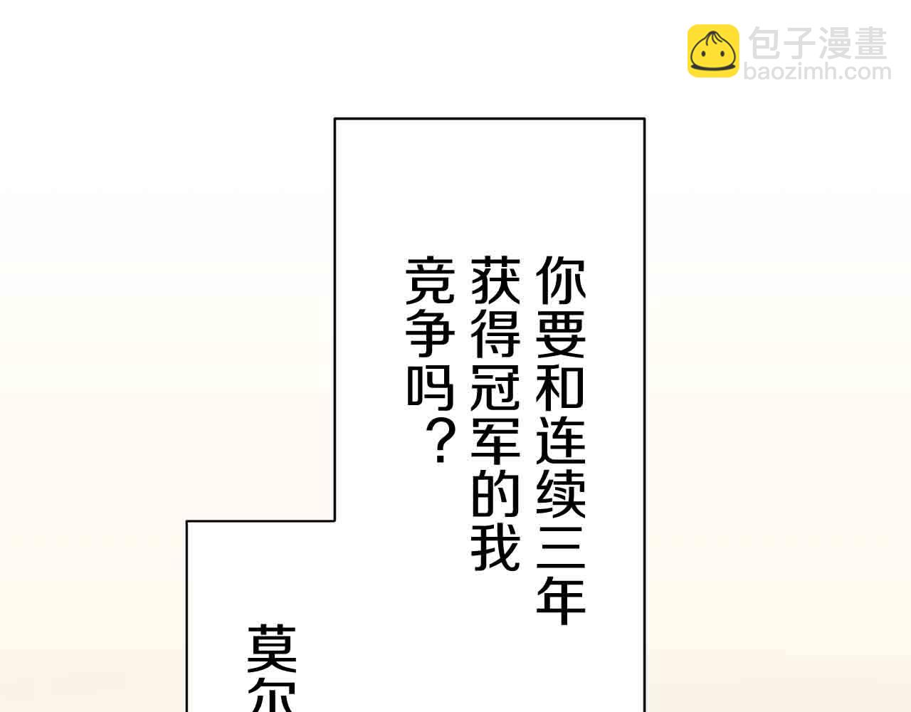 娜麗塔斯·一半的伯爵小姐 - 第76話 悲傷染紅的薔薇(3/3) - 4