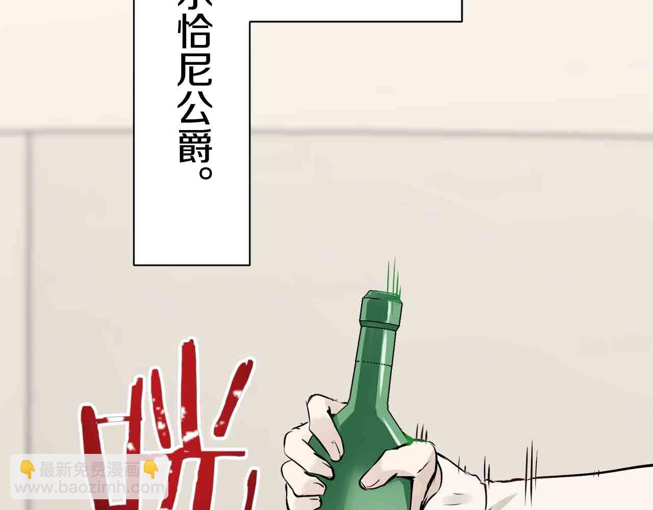 娜麗塔斯·一半的伯爵小姐 - 第76話 悲傷染紅的薔薇(3/3) - 5