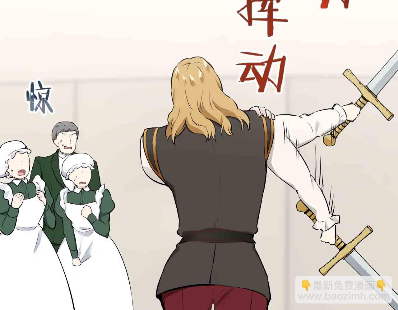 娜麗塔斯·一半的伯爵小姐 - 第76話 悲傷染紅的薔薇(3/3) - 1