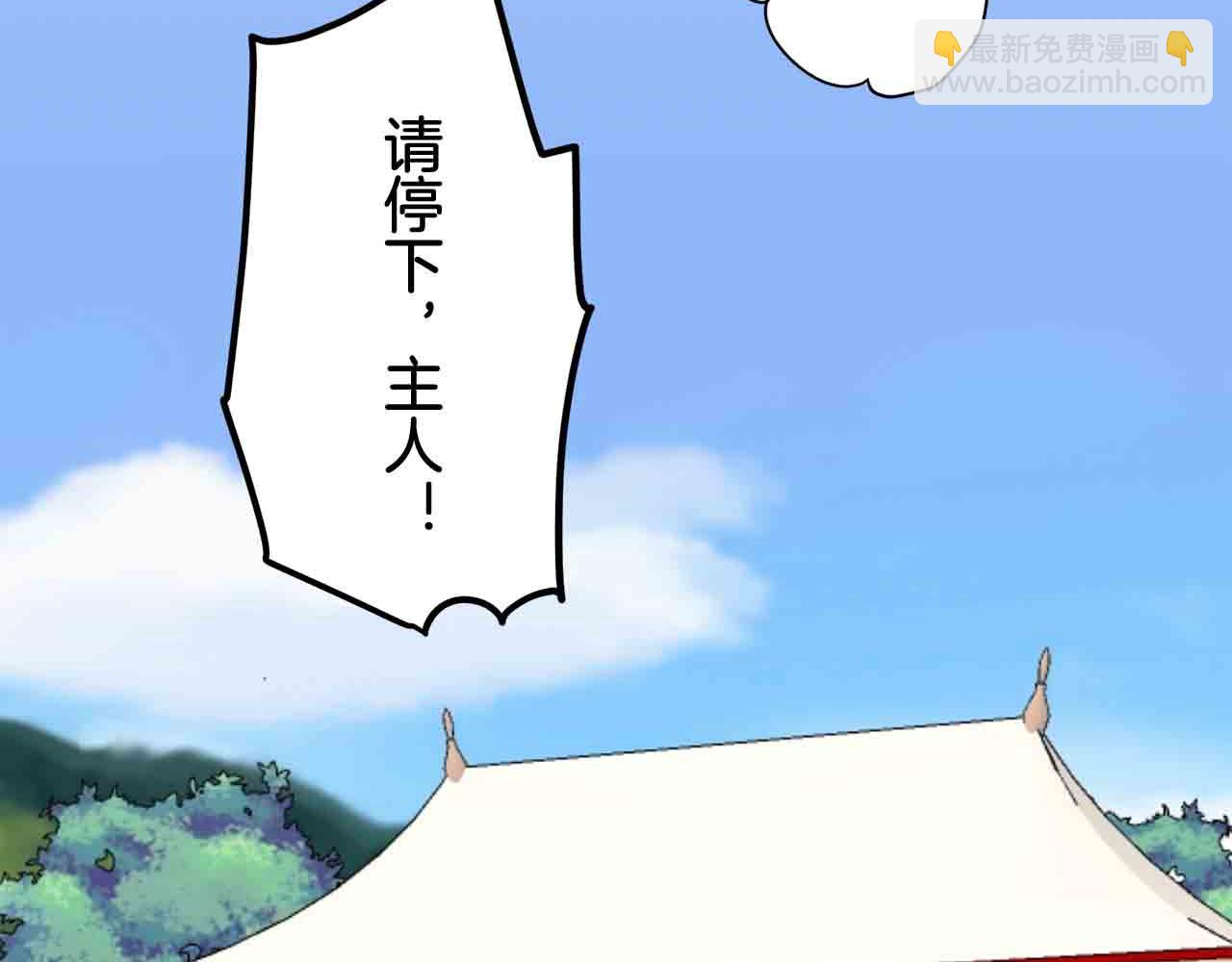 娜麗塔斯·一半的伯爵小姐 - 第76話 悲傷染紅的薔薇(3/3) - 2