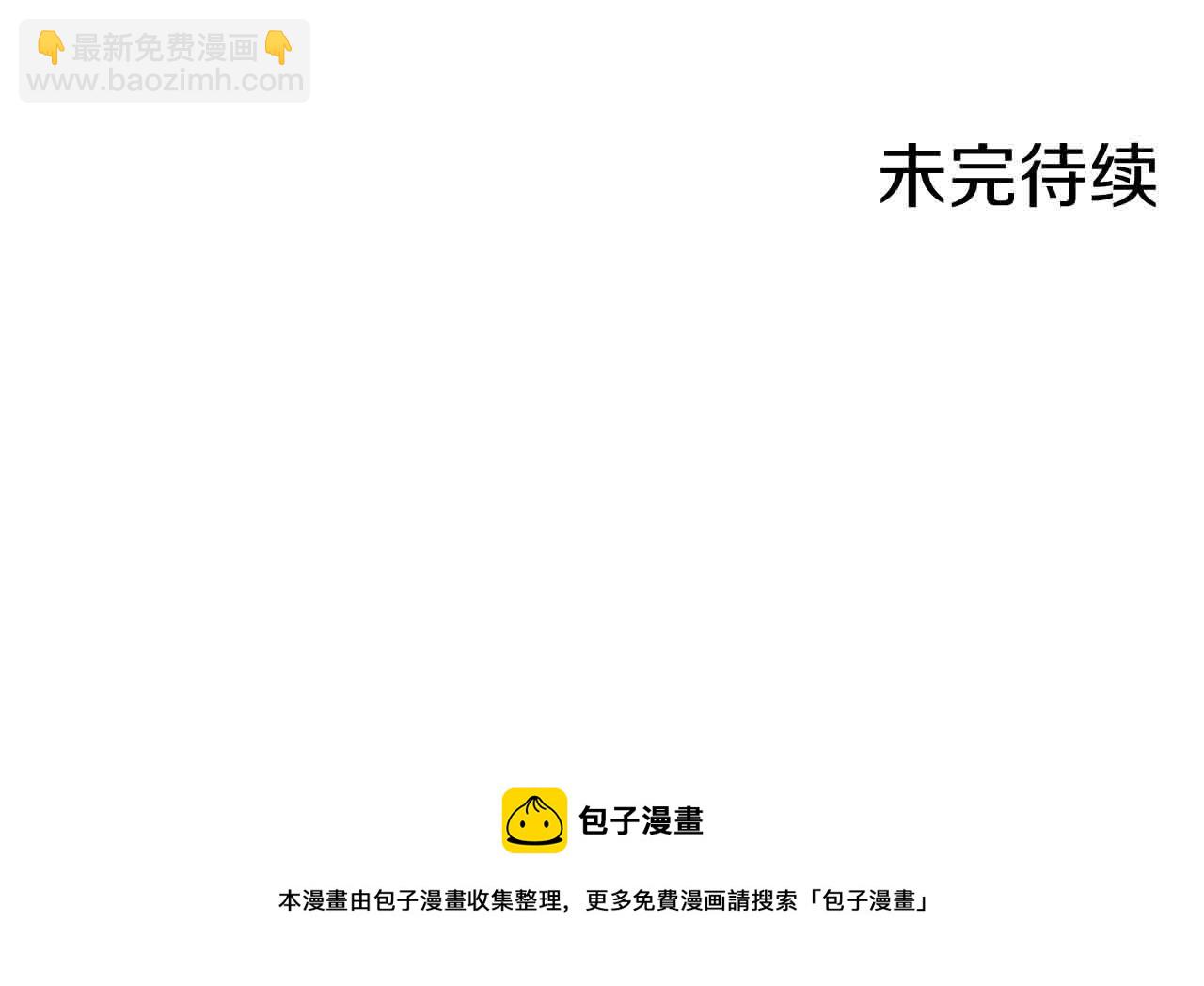 娜麗塔斯·一半的伯爵小姐 - 第76話 悲傷染紅的薔薇(3/3) - 4