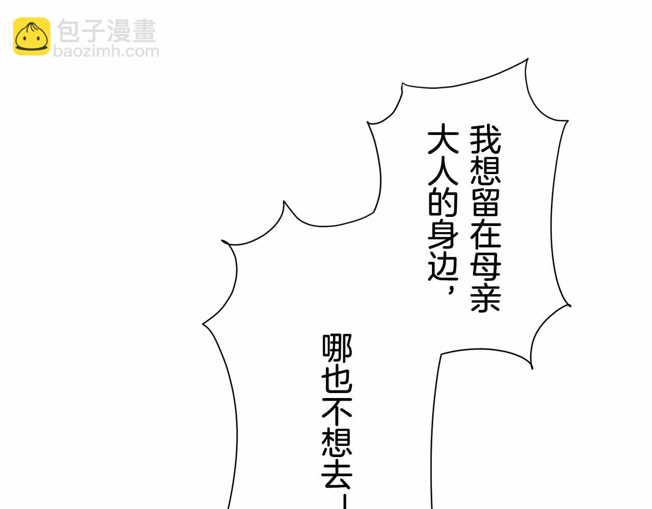 娜麗塔斯·一半的伯爵小姐 - 第76話 悲傷染紅的薔薇(1/3) - 7