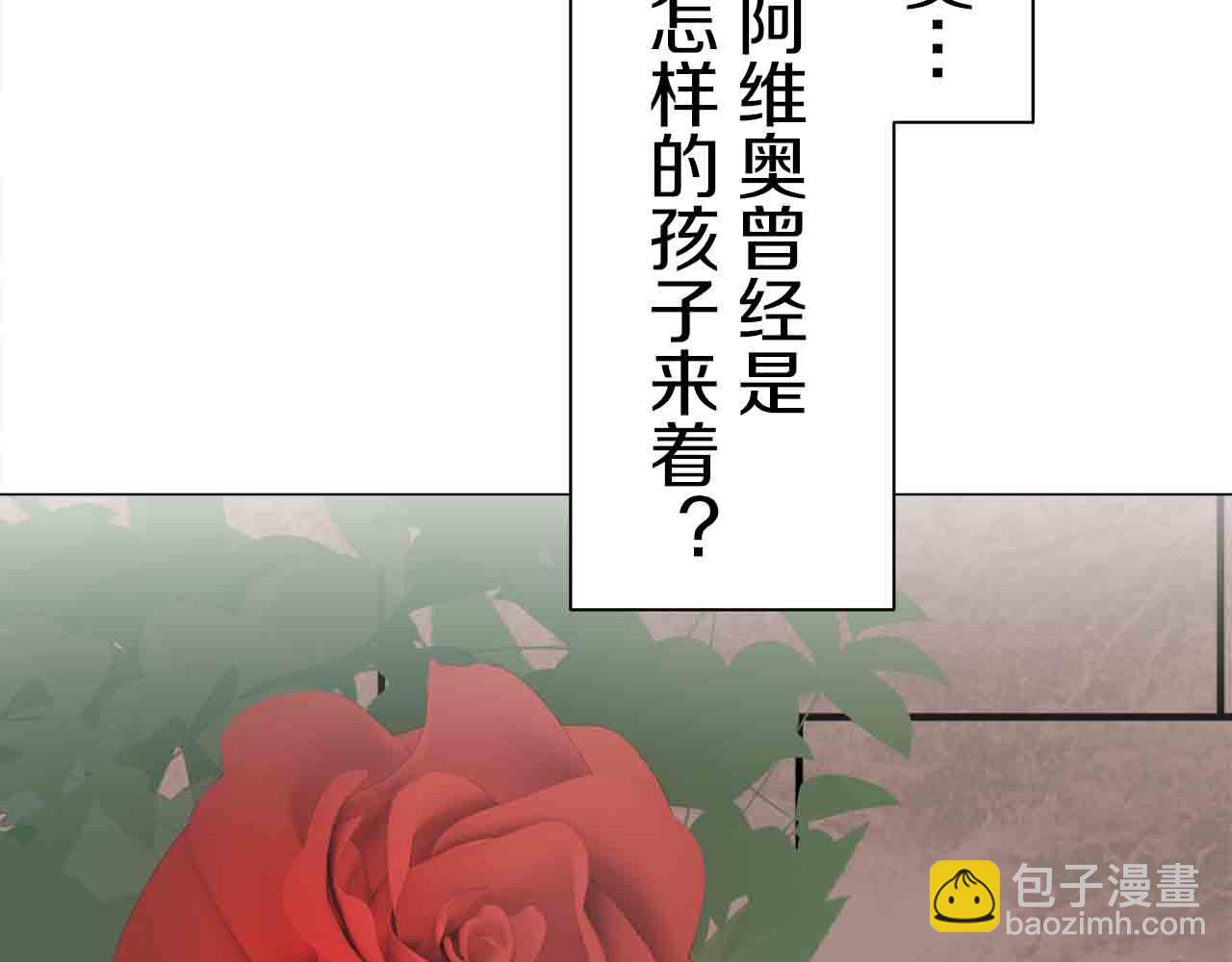 娜麗塔斯·一半的伯爵小姐 - 第76話 悲傷染紅的薔薇(1/3) - 3