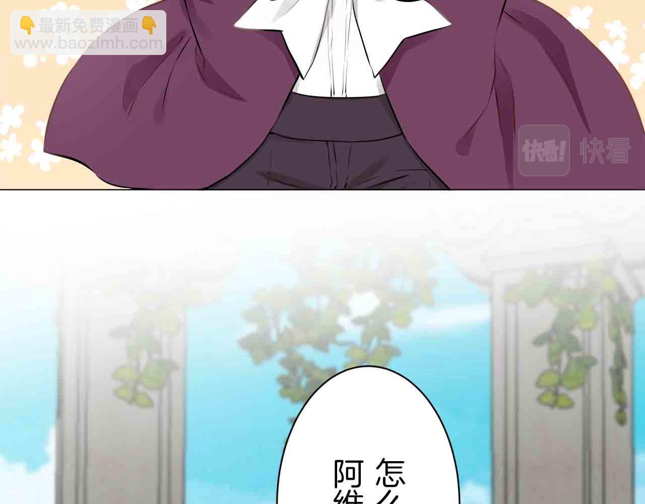 娜麗塔斯·一半的伯爵小姐 - 第76話 悲傷染紅的薔薇(1/3) - 7