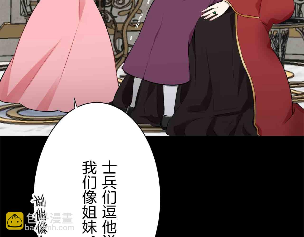 娜麗塔斯·一半的伯爵小姐 - 第76話 悲傷染紅的薔薇(1/3) - 1