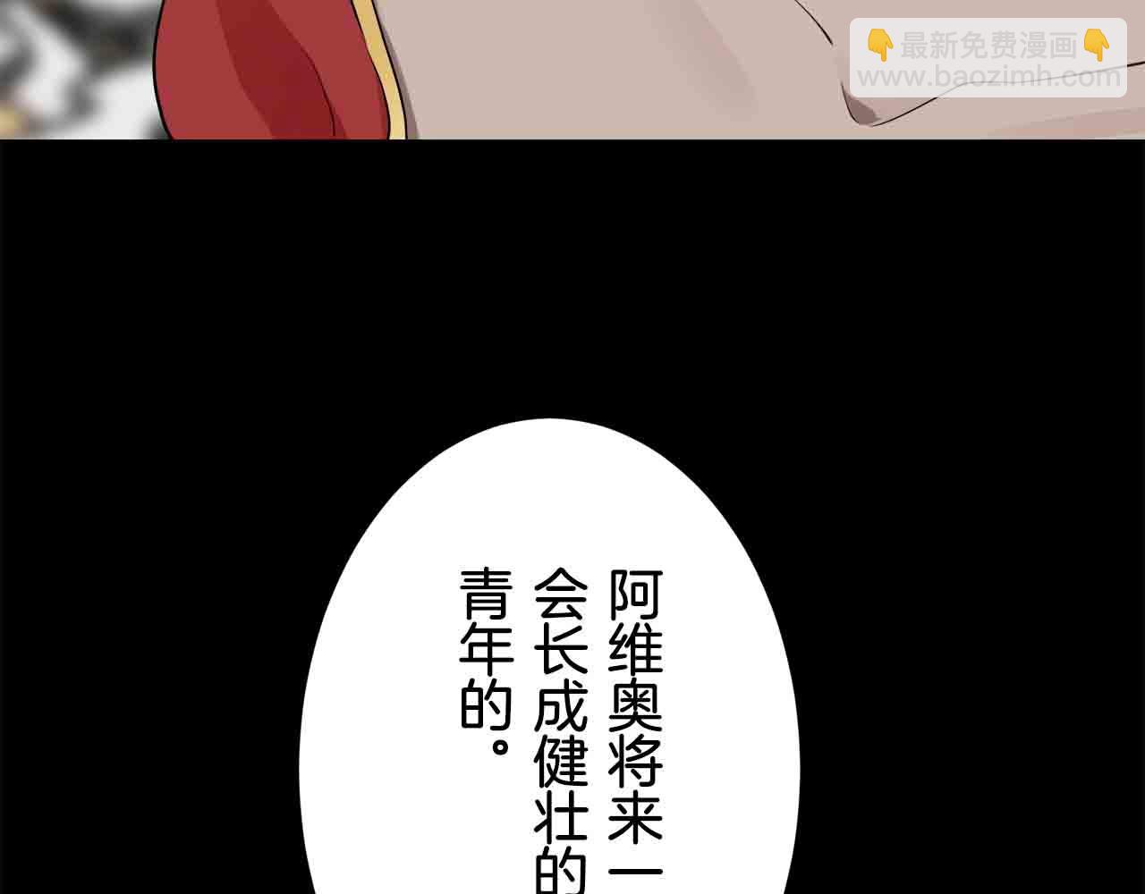 娜麗塔斯·一半的伯爵小姐 - 第76話 悲傷染紅的薔薇(1/3) - 7