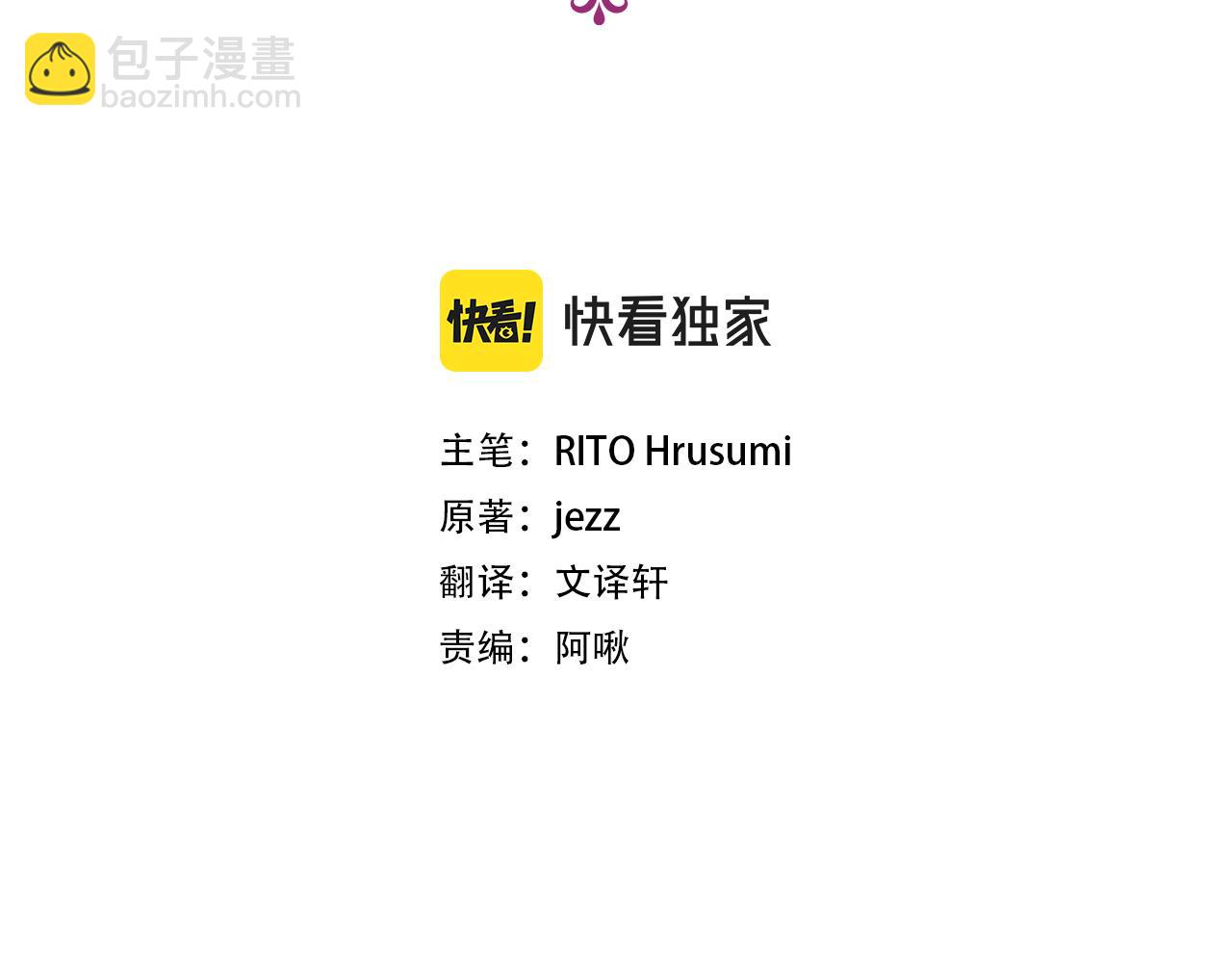 娜麗塔斯·一半的伯爵小姐 - 第76話 悲傷染紅的薔薇(1/3) - 4