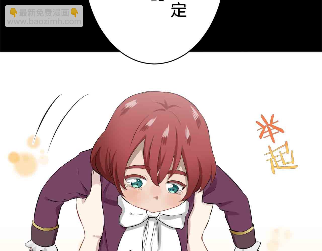 娜麗塔斯·一半的伯爵小姐 - 第76話 悲傷染紅的薔薇(1/3) - 8