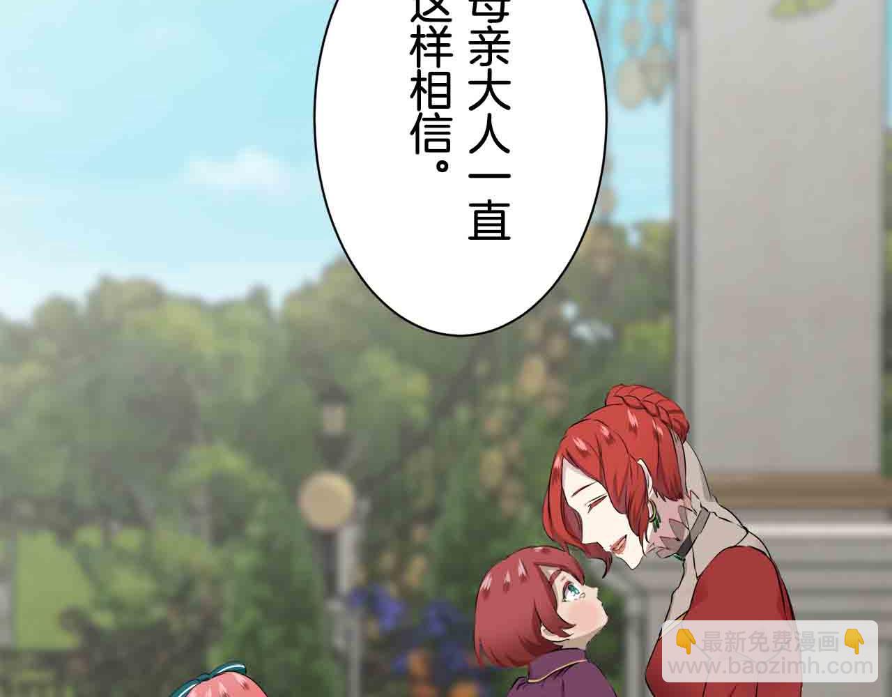 娜麗塔斯·一半的伯爵小姐 - 第76話 悲傷染紅的薔薇(1/3) - 2