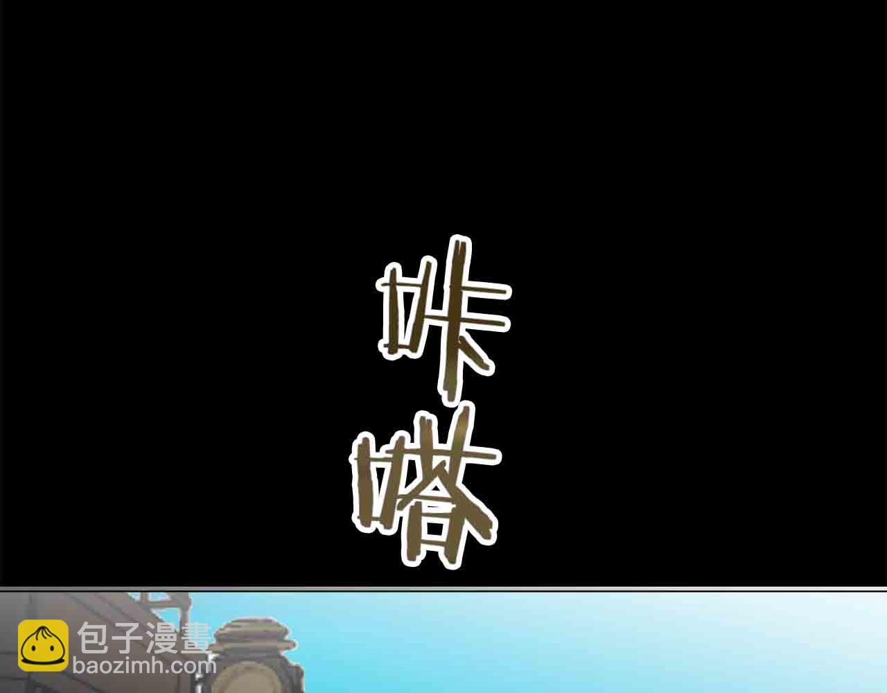 娜麗塔斯·一半的伯爵小姐 - 第76話 悲傷染紅的薔薇(1/3) - 4