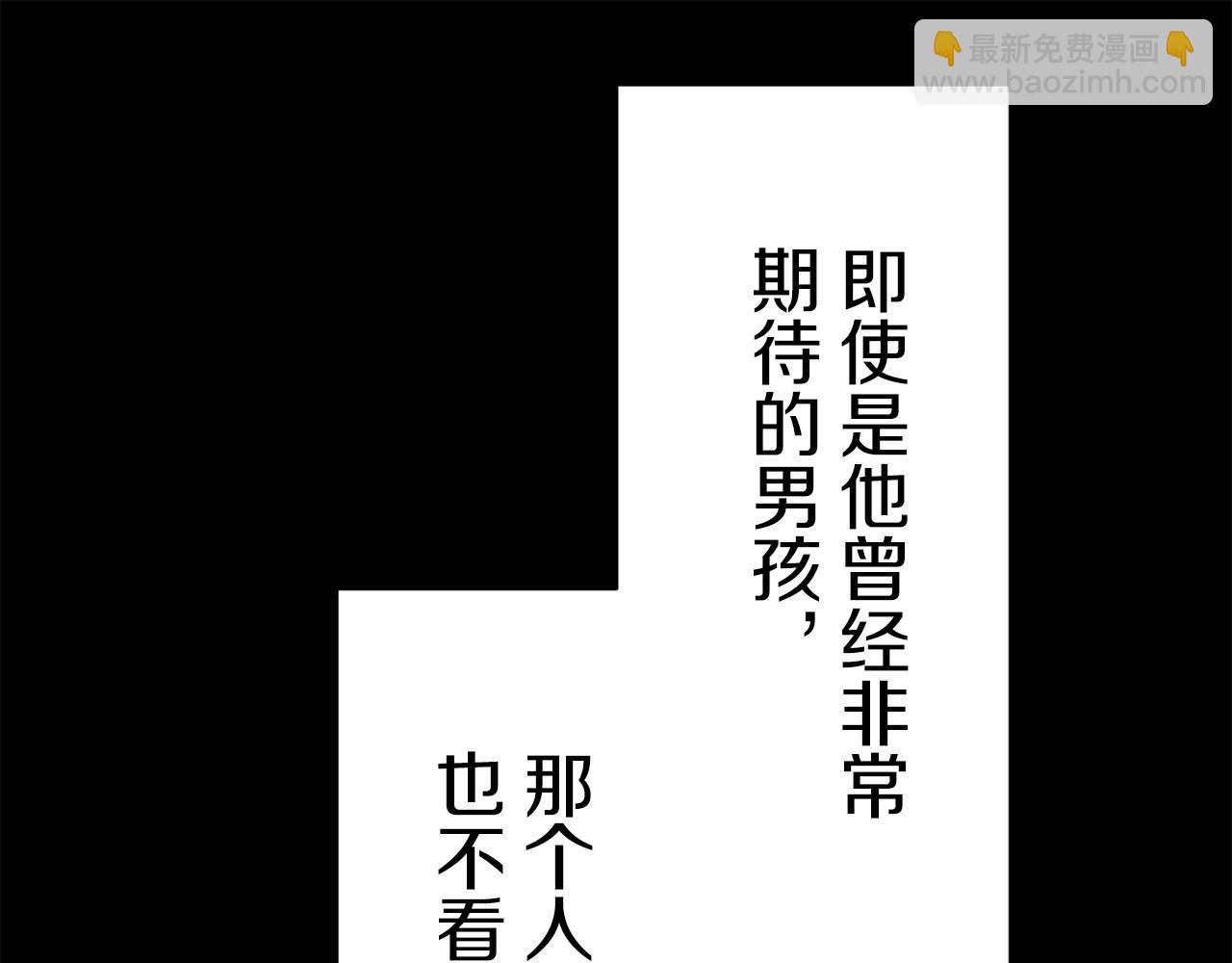 娜麗塔斯·一半的伯爵小姐 - 第76話 悲傷染紅的薔薇(2/3) - 3