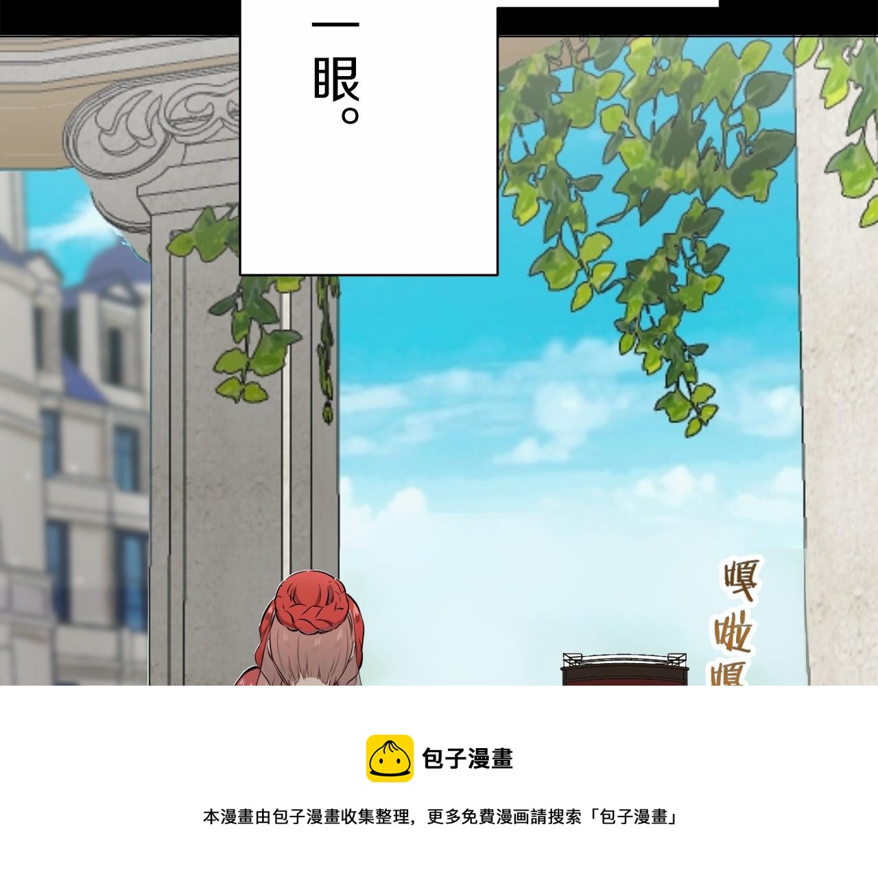娜麗塔斯·一半的伯爵小姐 - 第76話 悲傷染紅的薔薇(1/3) - 2