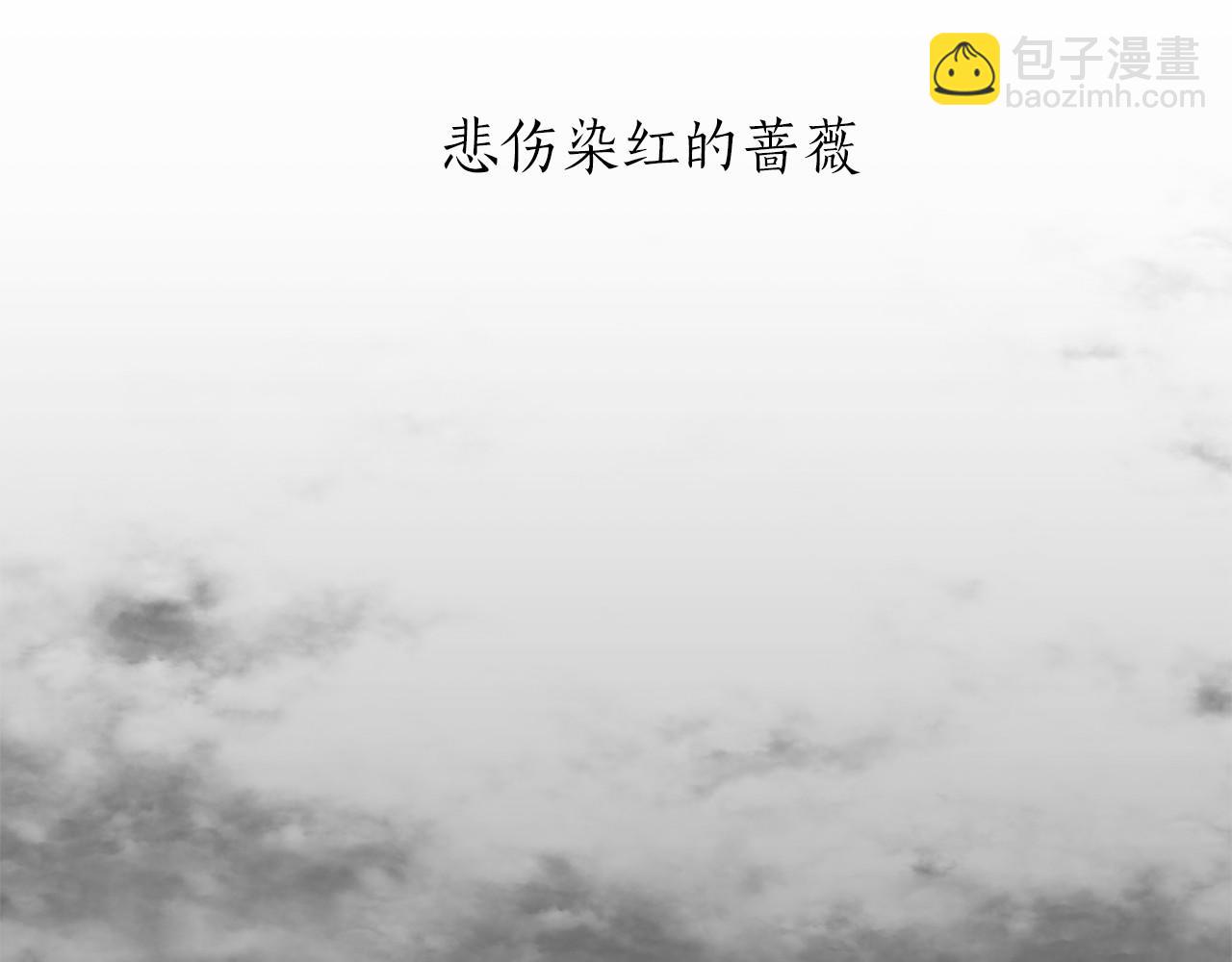 娜麗塔斯·一半的伯爵小姐 - 第76話 悲傷染紅的薔薇(1/3) - 6
