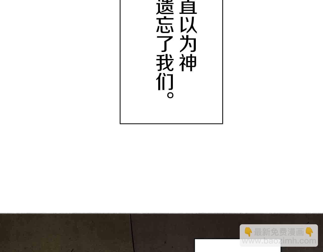 娜麗塔斯·一半的伯爵小姐 - 第78話 愛了又愛（1）(3/3) - 1