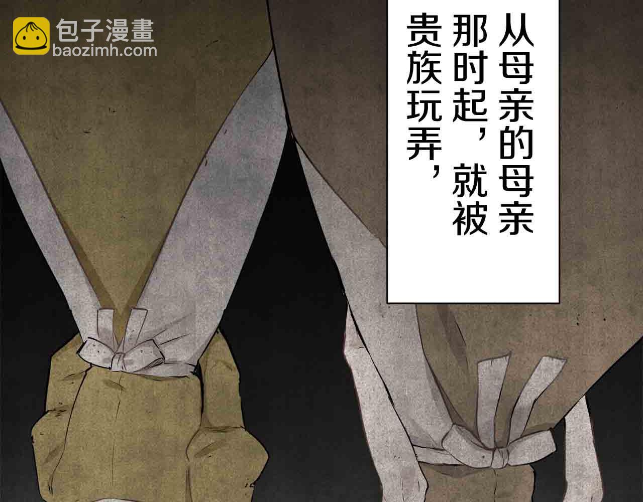 娜麗塔斯·一半的伯爵小姐 - 第78話 愛了又愛（1）(3/3) - 2