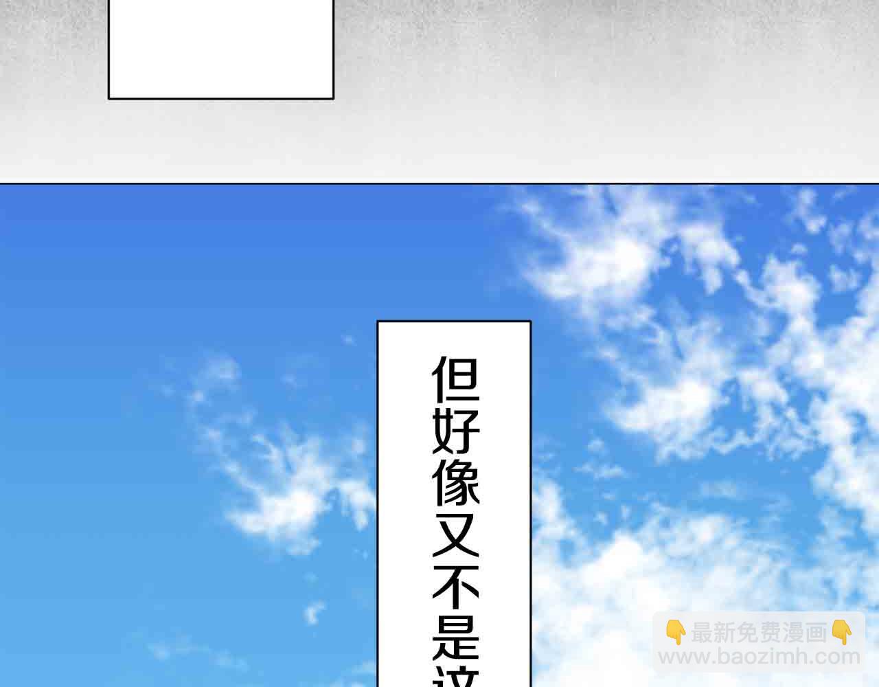 娜麗塔斯·一半的伯爵小姐 - 第78話 愛了又愛（1）(3/3) - 4