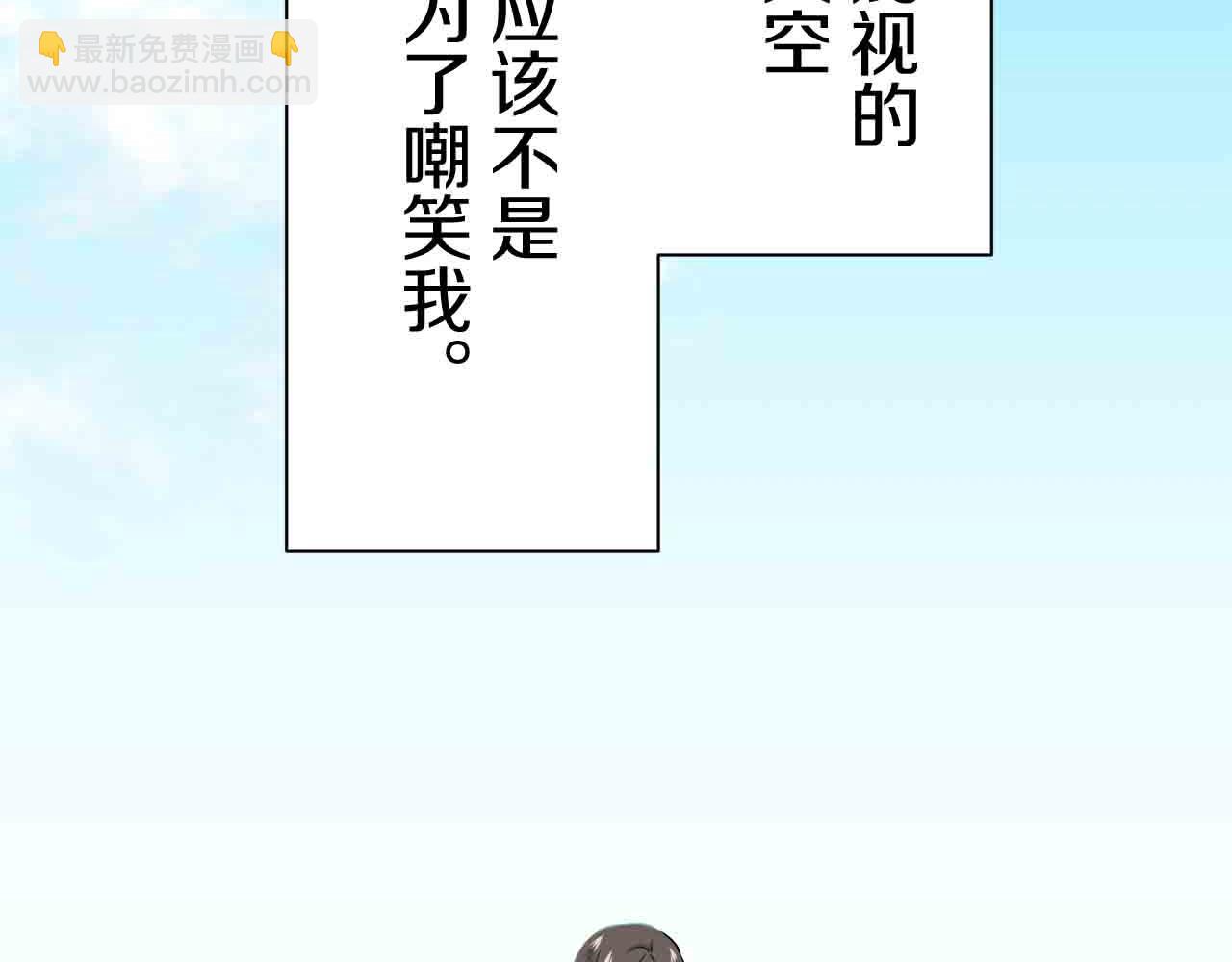 娜麗塔斯·一半的伯爵小姐 - 第78話 愛了又愛（1）(3/3) - 6